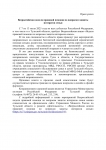 Пресс-релиз Неделя правовой помощи