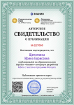 Certificate_rabota_s_tekstom_v_programme_fotoshop
