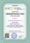 Certificate_goryachie_klavishi_v_fotoshope_