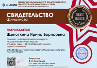 Документ СФПГ18-1608965_02 (Znanio.ru)