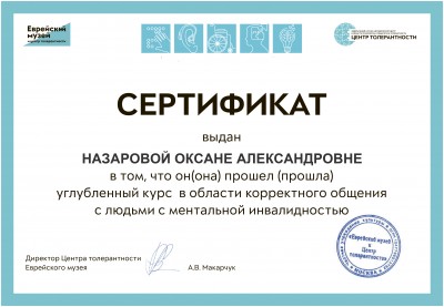 Сертификат2222-C-20210224-0023