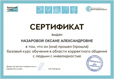 Сертификат11-C-20210224-0019