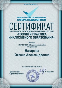 Sferaped_certificate